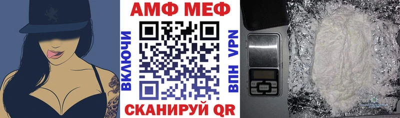 что такое наркотик  Бавлы  АМФ VHQ 
