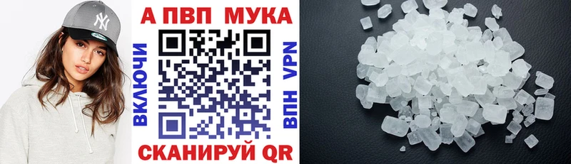 закладка  Бавлы  APVP VHQ 