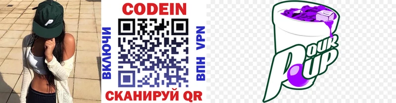 где продают наркотики  Бавлы  Кодеиновый сироп Lean напиток Lean (лин) 