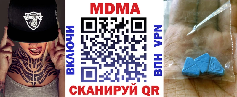 МДМА кристаллы  Бавлы 