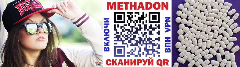 МЕТАДОН кристалл  продажа наркотиков  Бавлы 