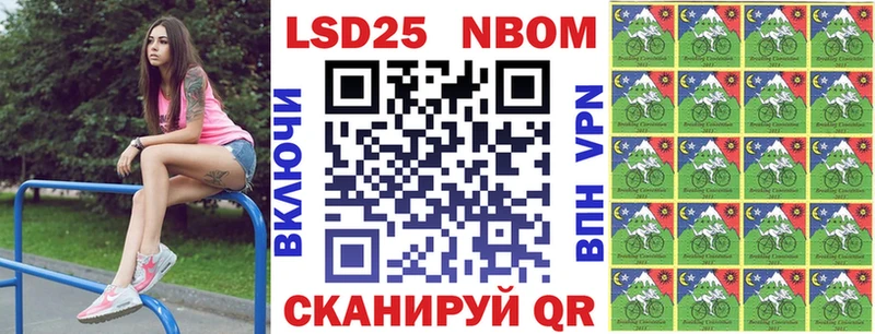 Марки NBOMe 1,5мг  Бавлы 