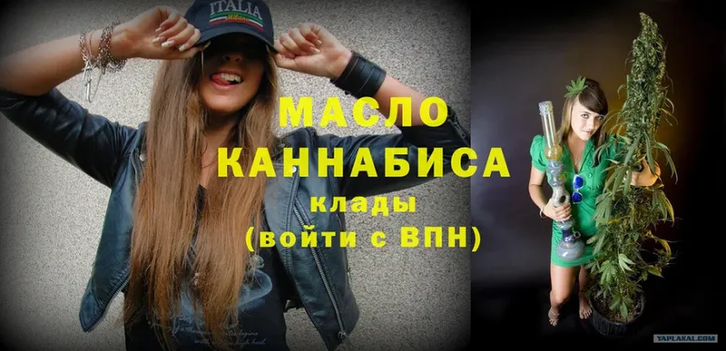 Дистиллят ТГК гашишное масло  Бавлы 